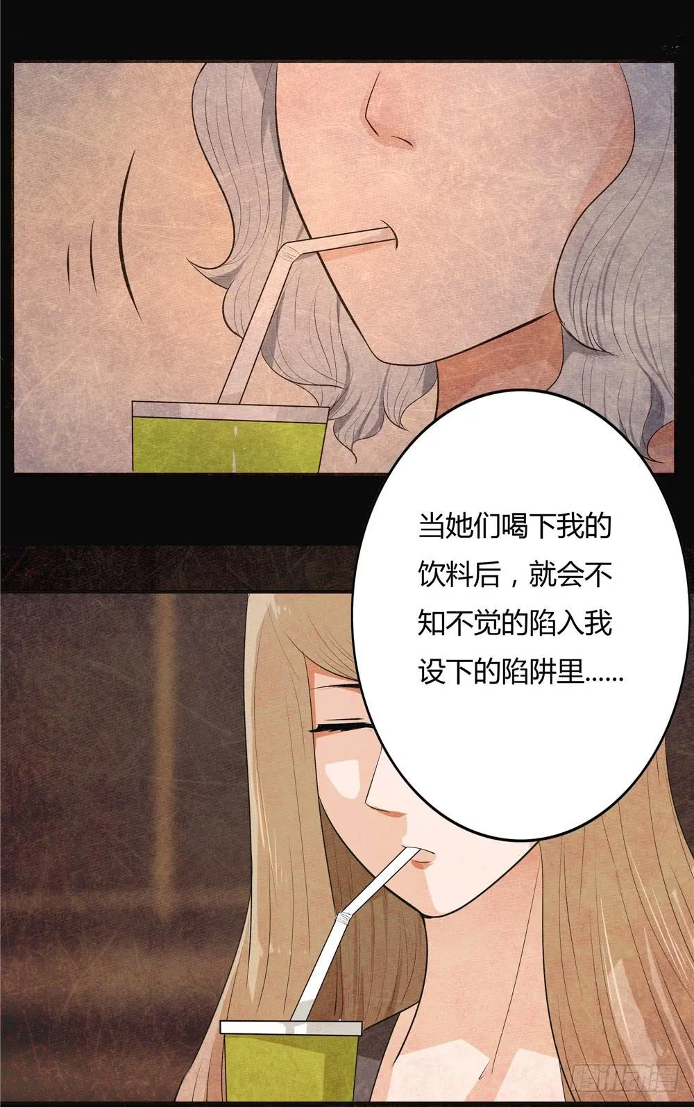 失踪【8】上 第6页