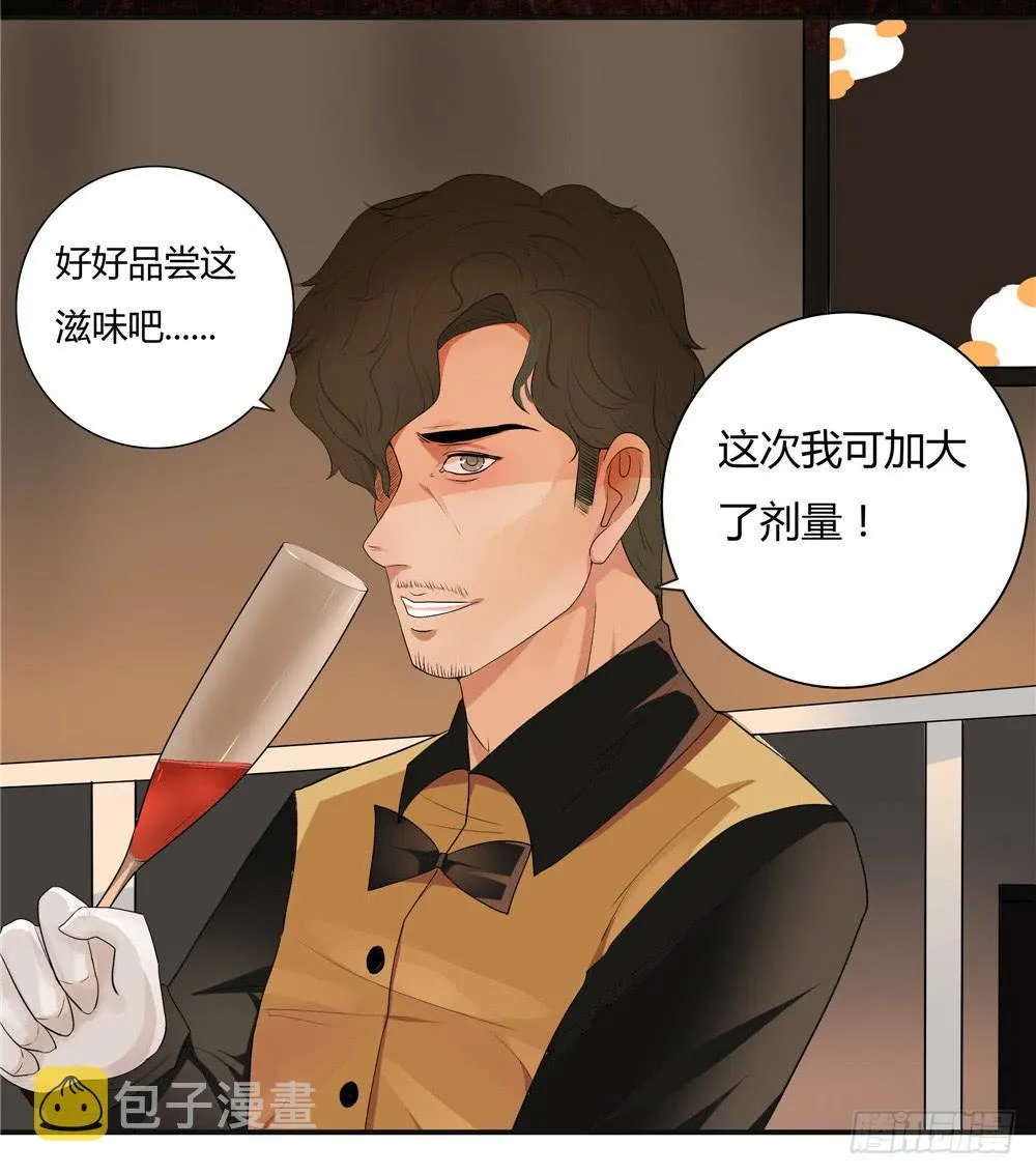 失踪【8】上 第7页