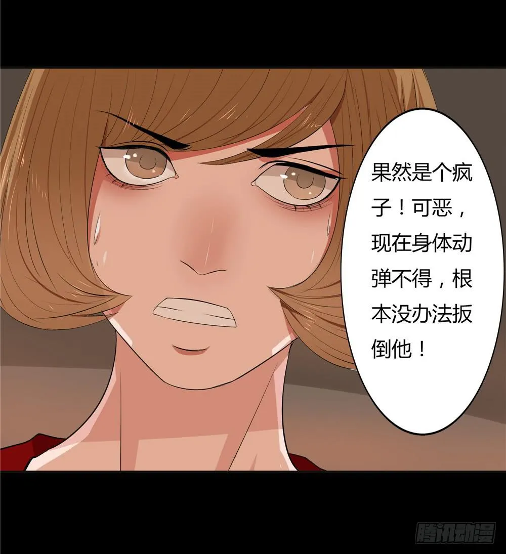 失踪【8】上 第13页