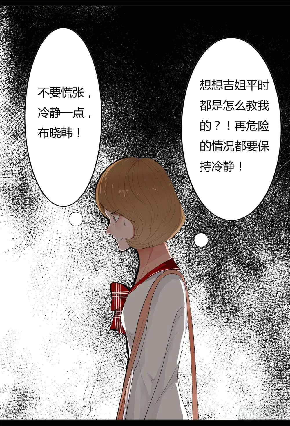 失踪【8】上 第14页