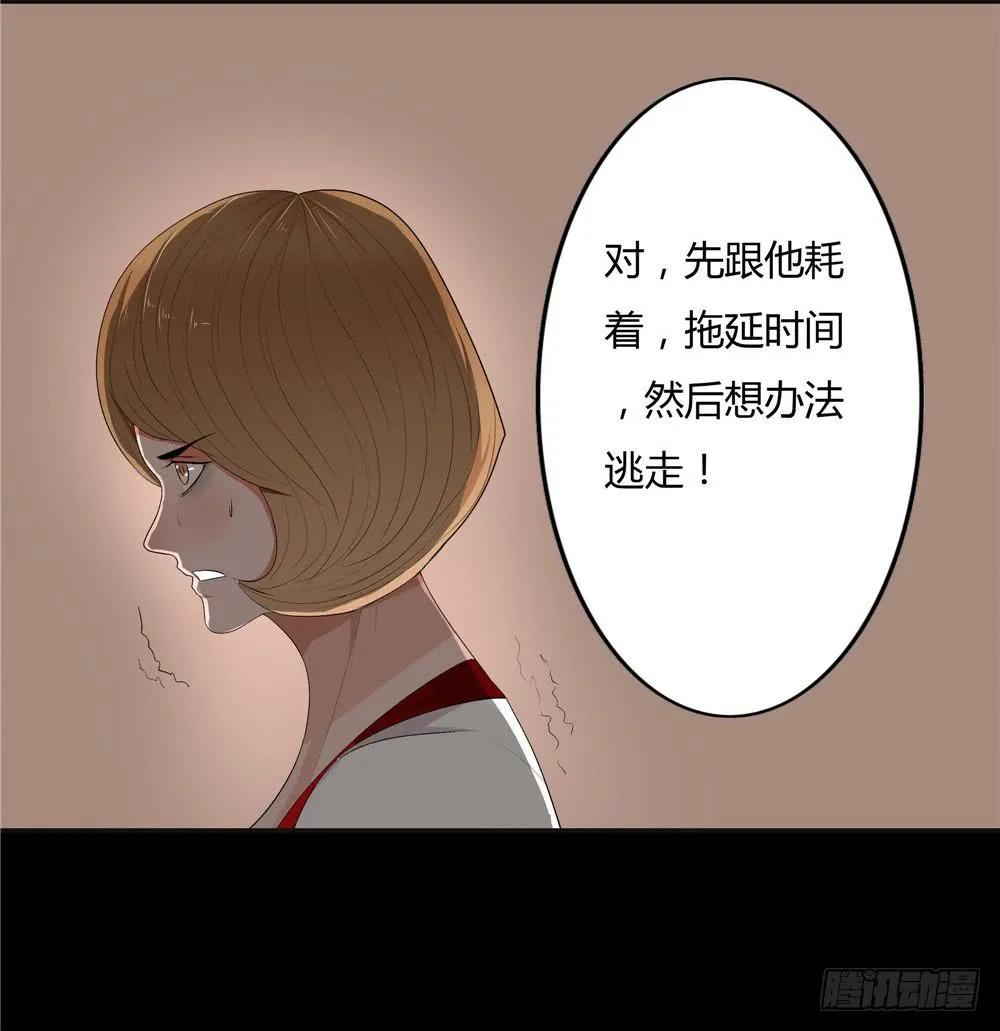 失踪【8】上 第15页