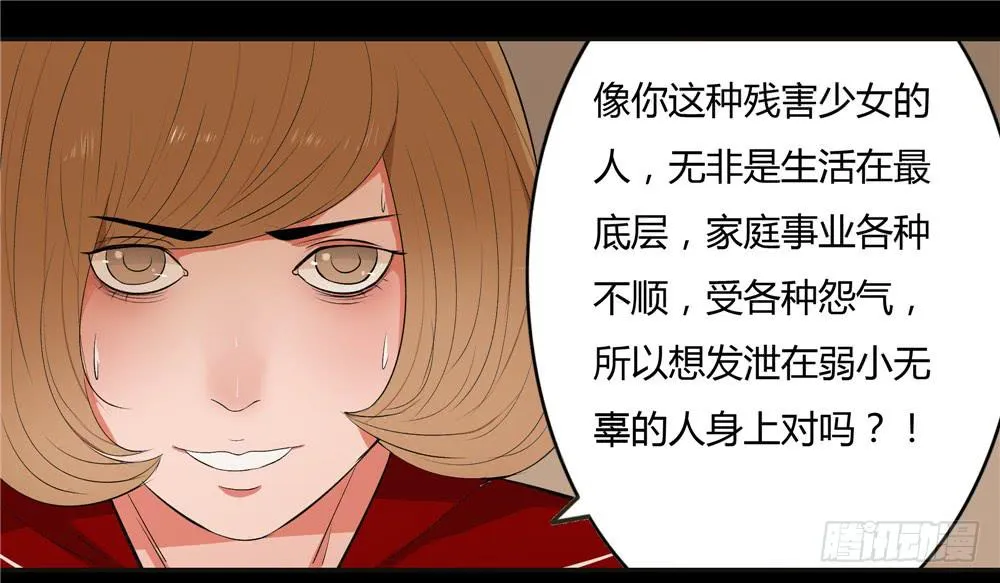 失踪【8】下 第4页