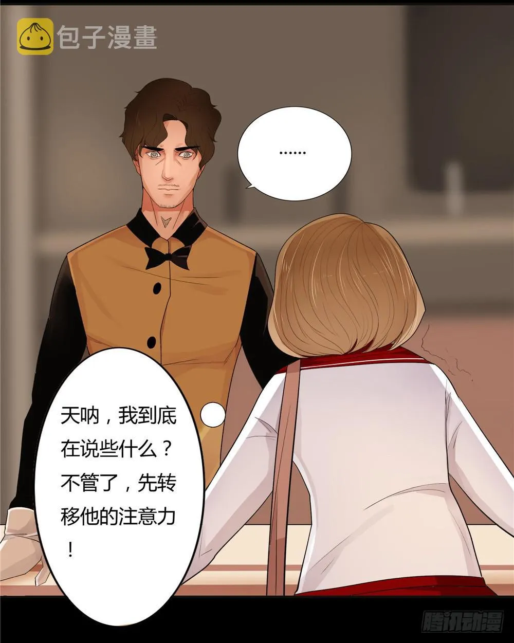 失踪【8】下 第5页