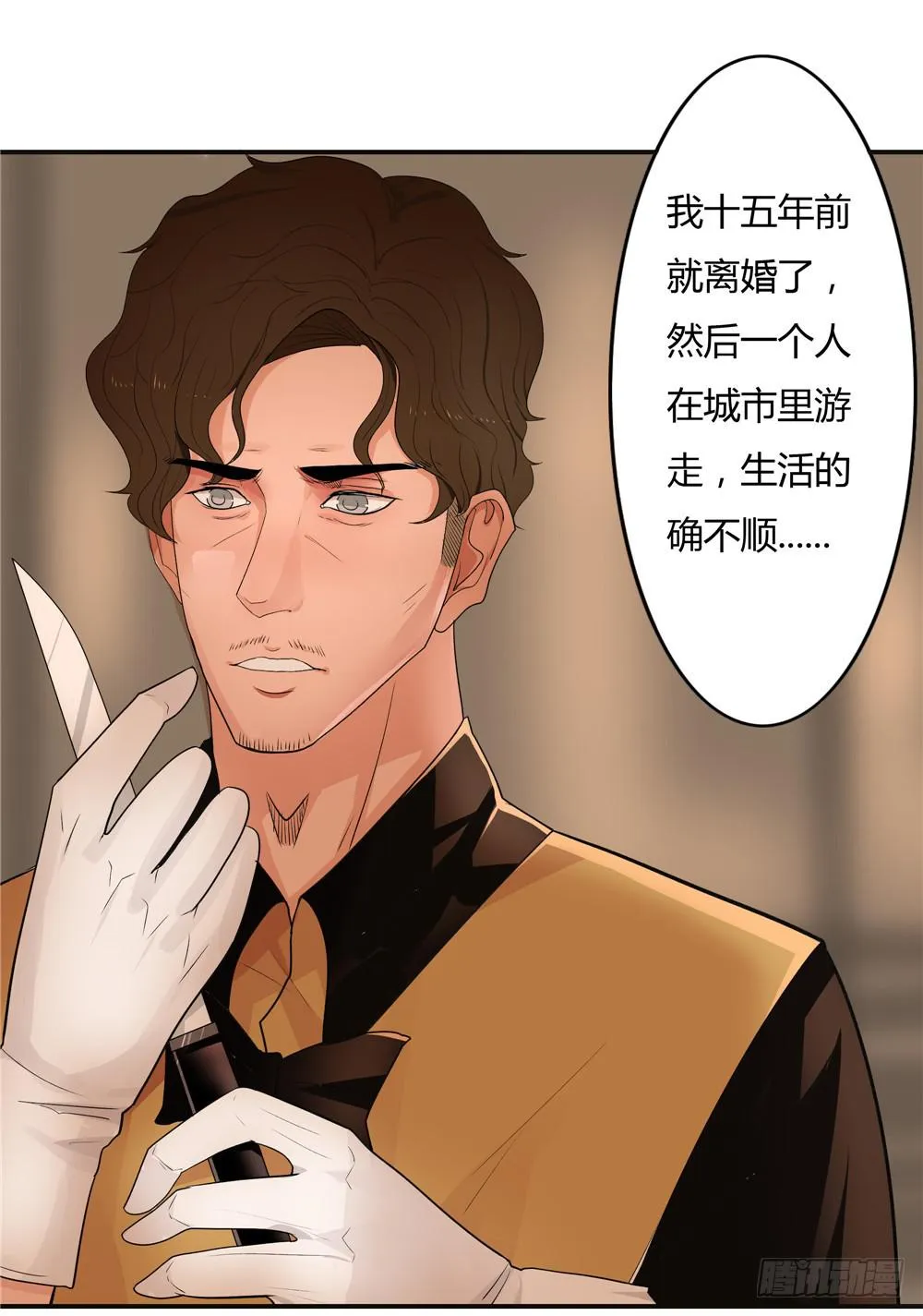 失踪【8】下 第7页