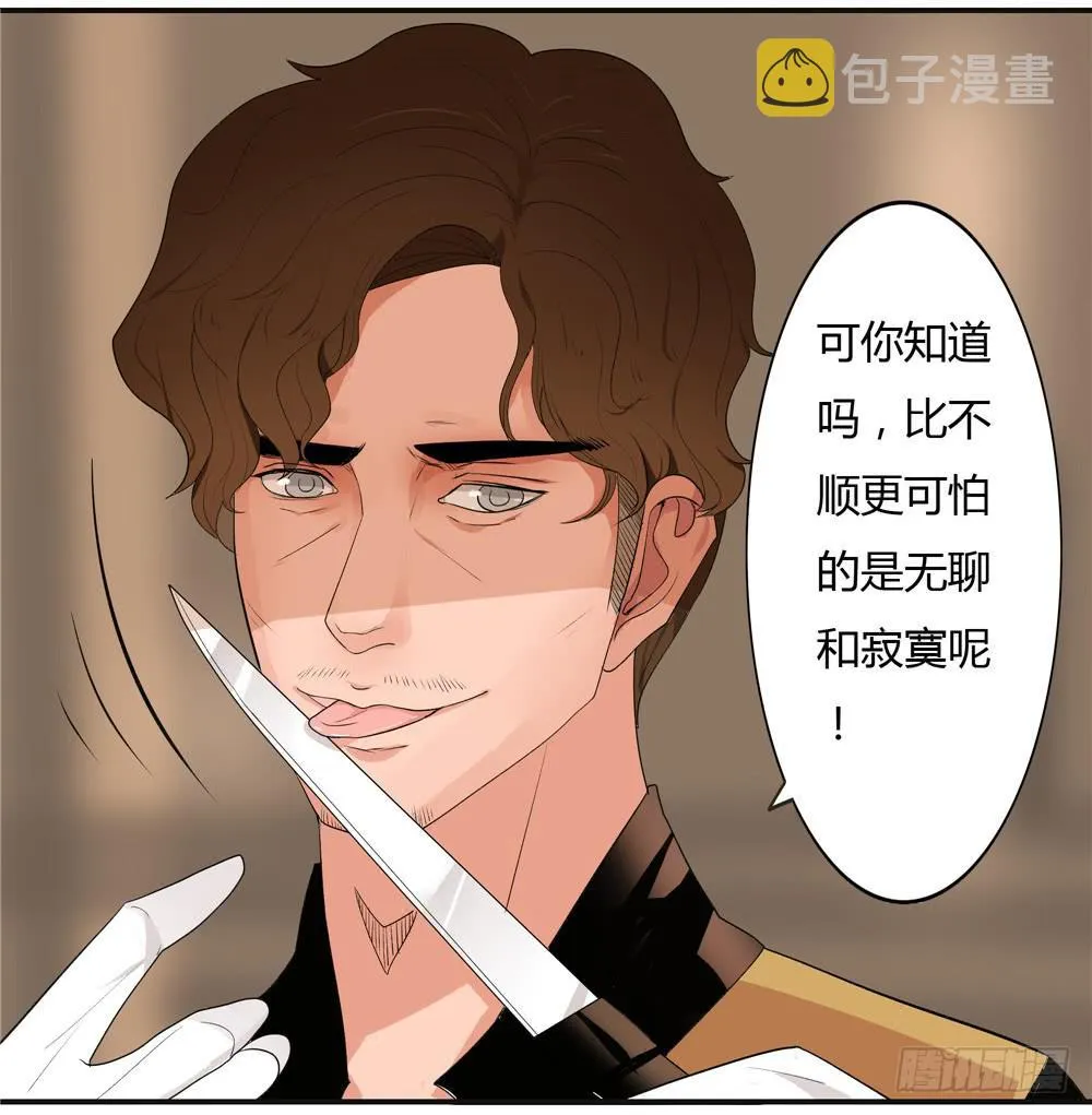 失踪【8】下 第8页