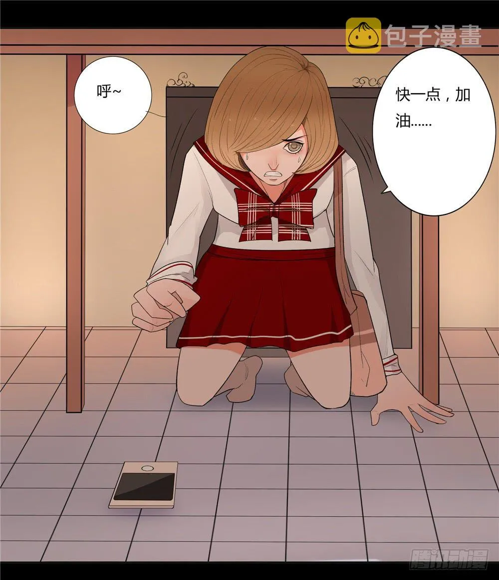 失踪【8】下 第10页