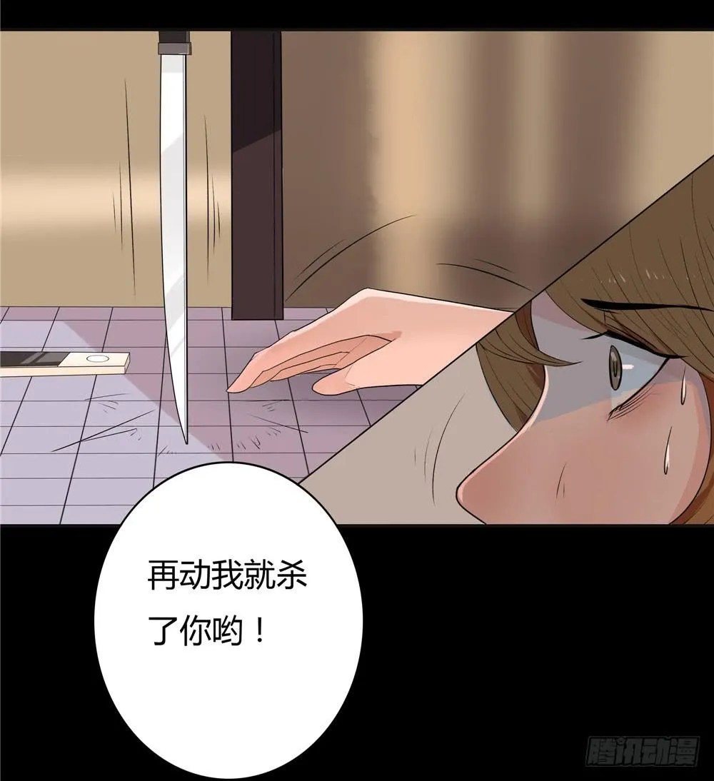 失踪【8】下 第13页