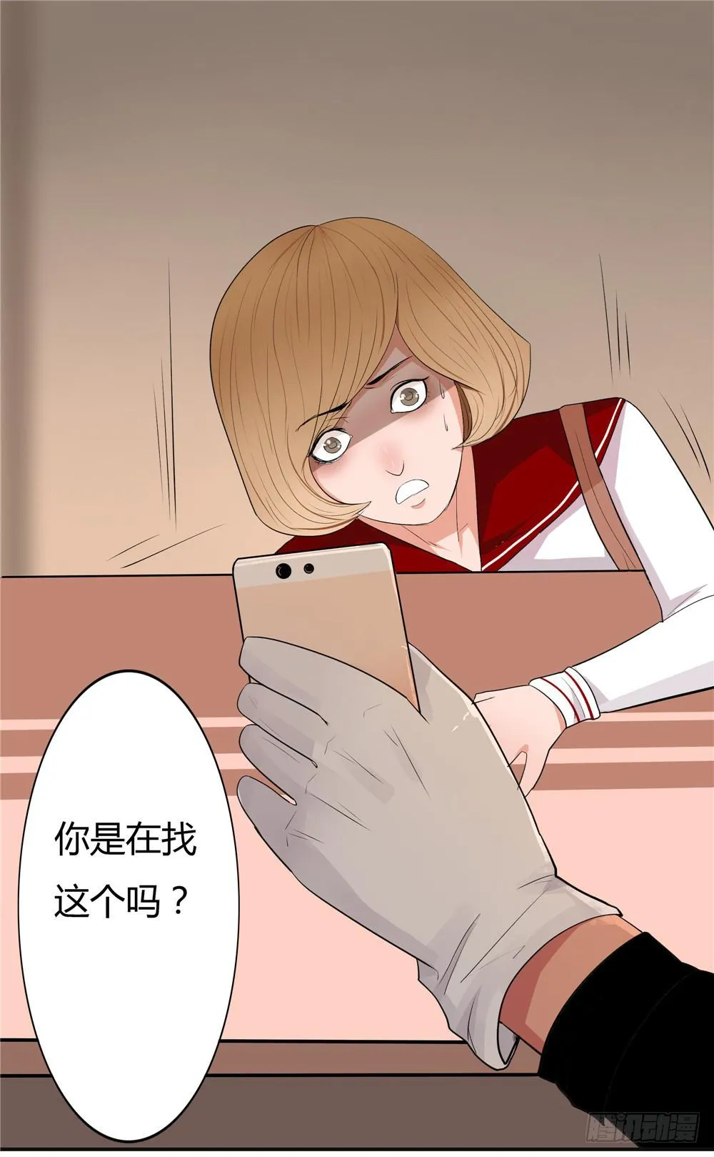 失踪【8】下 第14页