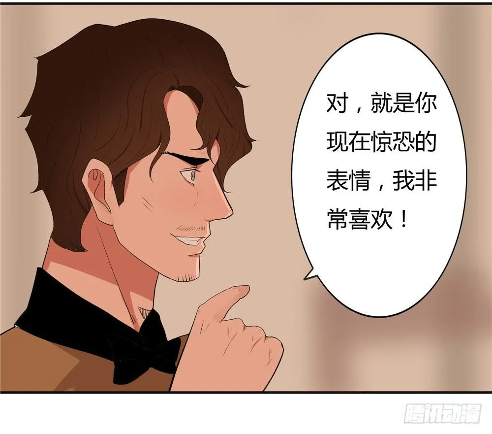 失踪【8】下 第15页