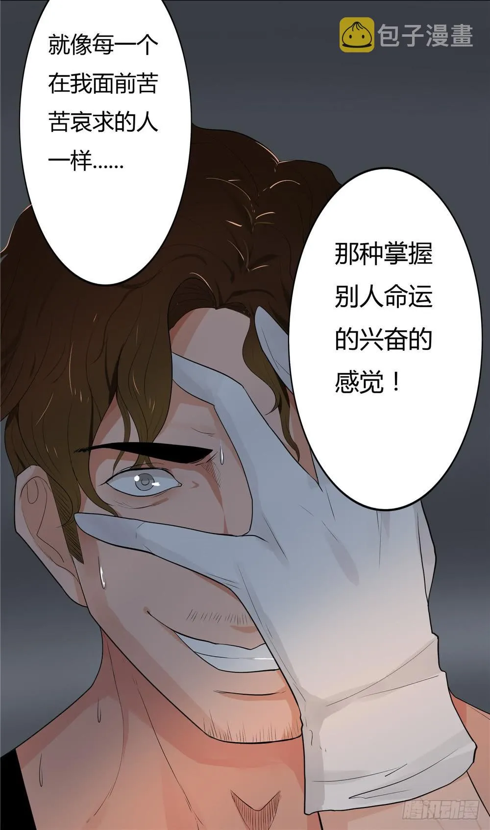 失踪【8】下 第17页