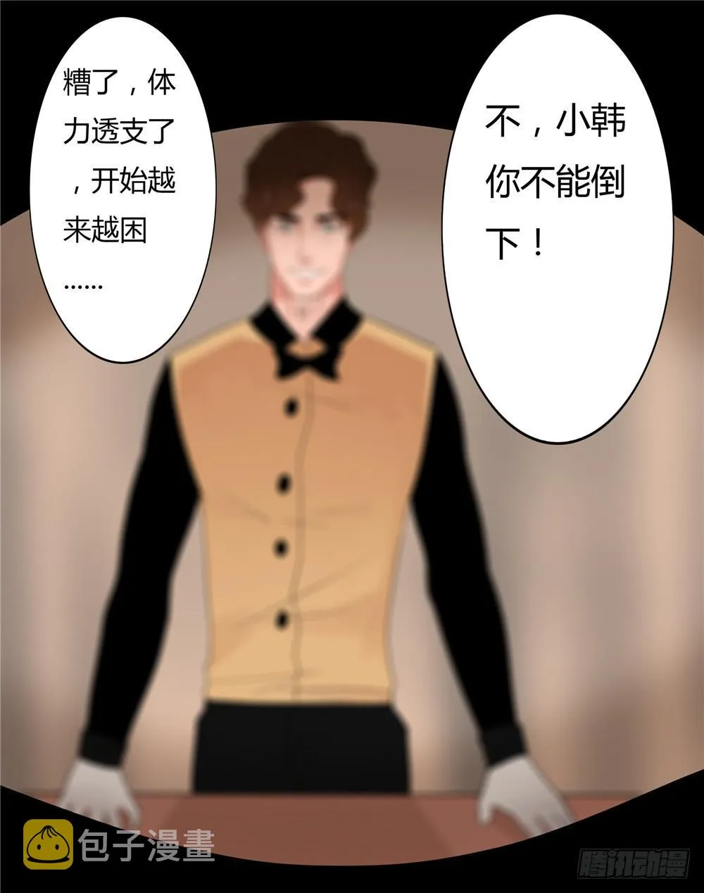 失踪【8】下 第20页