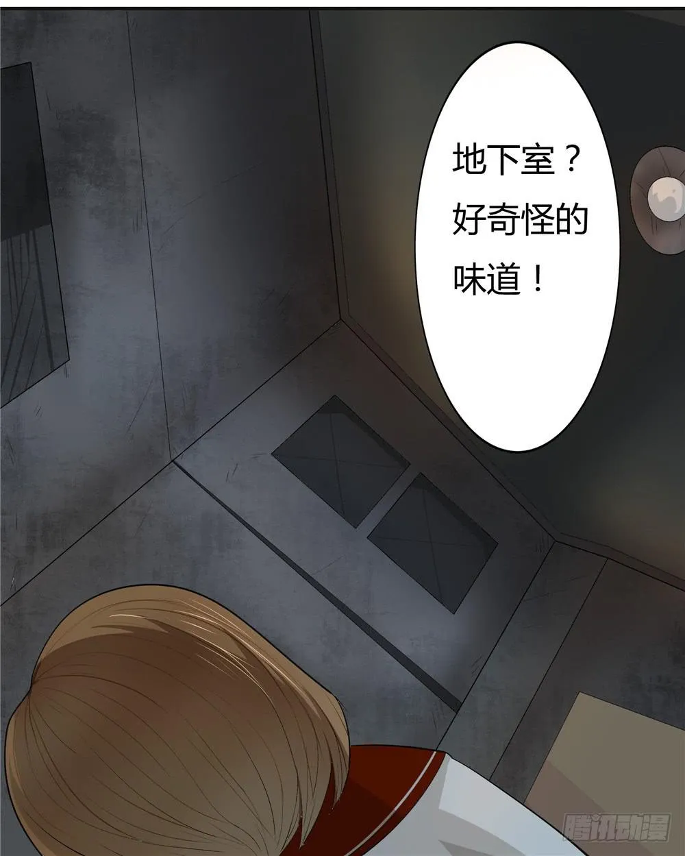 失踪【9】上 第7页