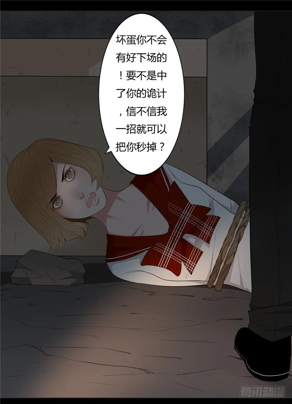 失踪【9】上 第13页