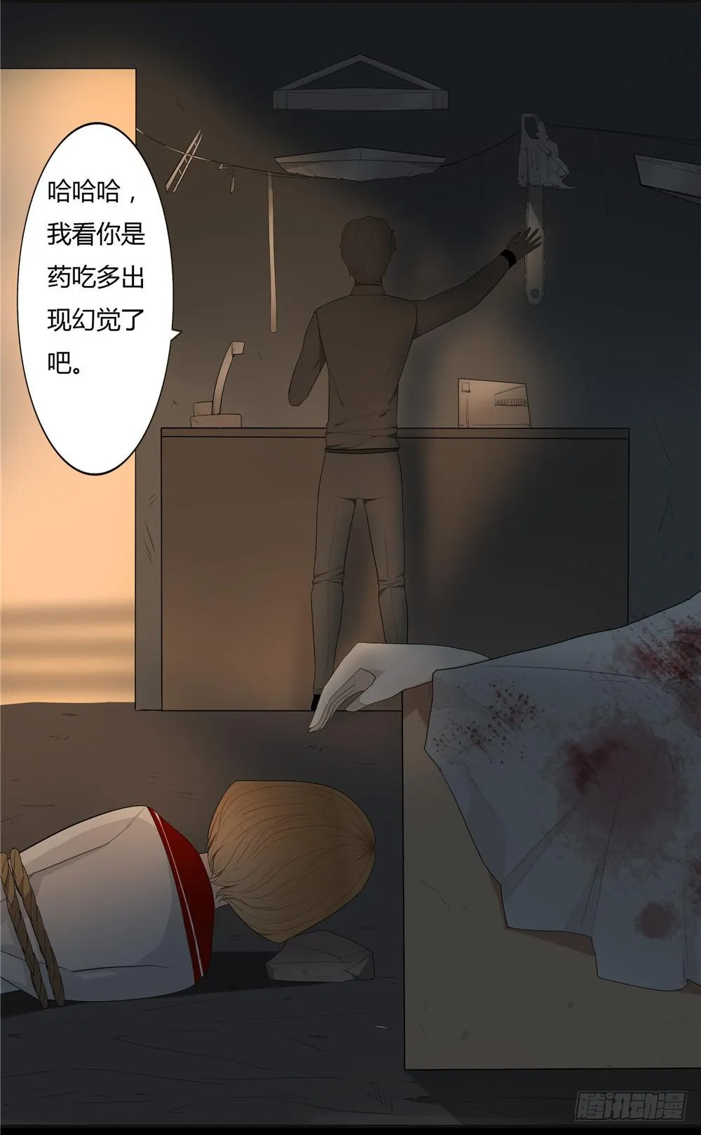 失踪【9】上 第14页