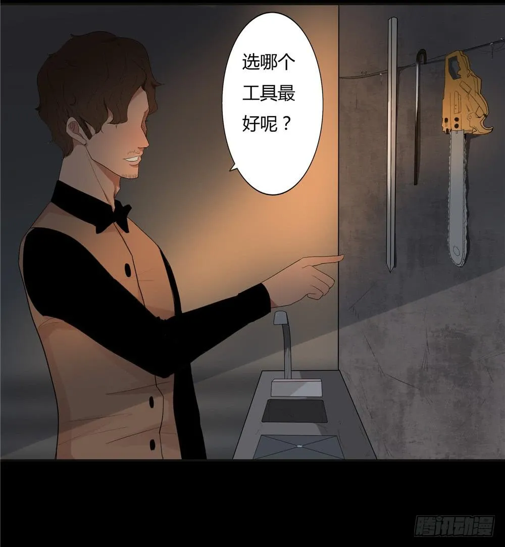 失踪【9】上 第15页
