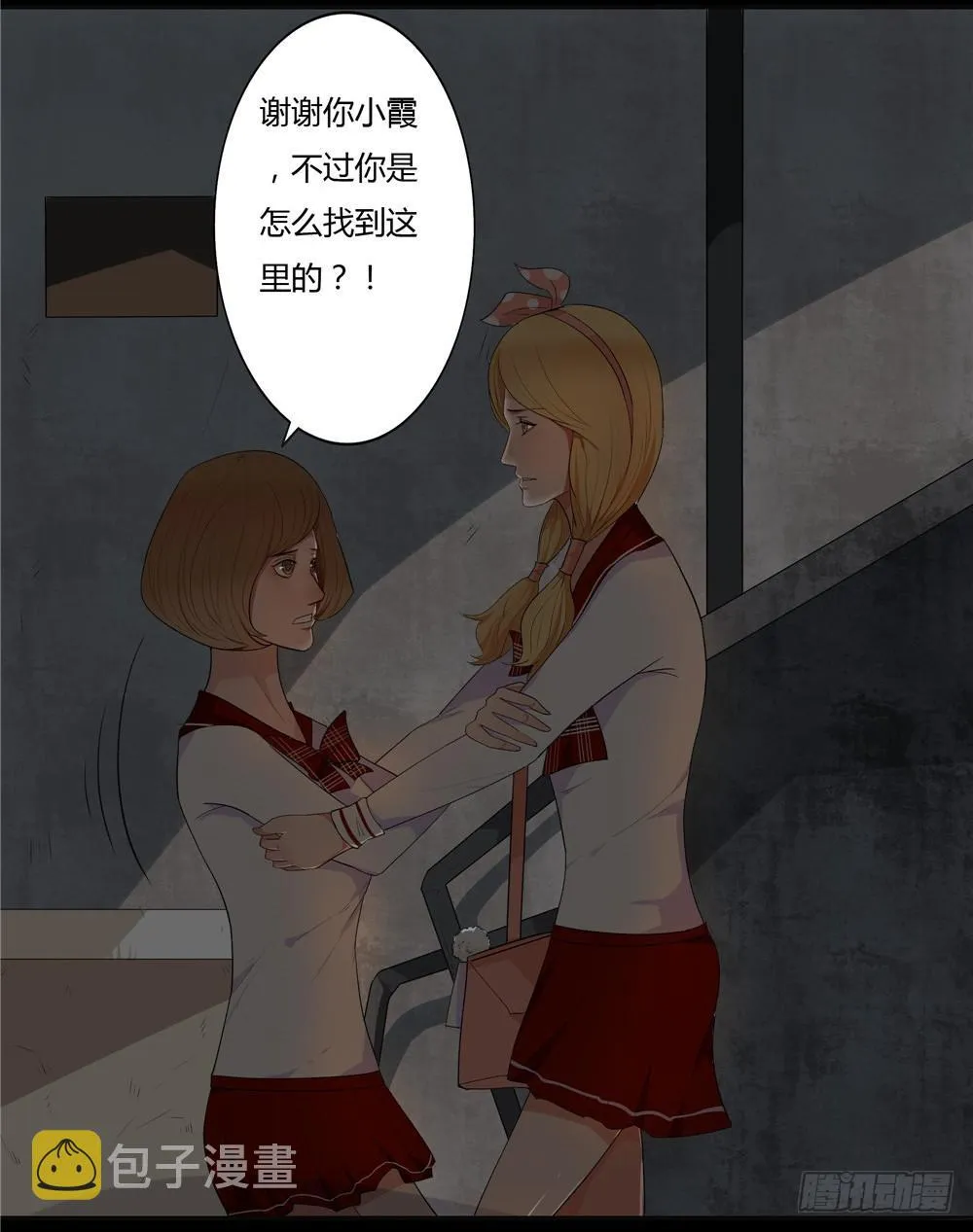 失踪【9】下 第2页