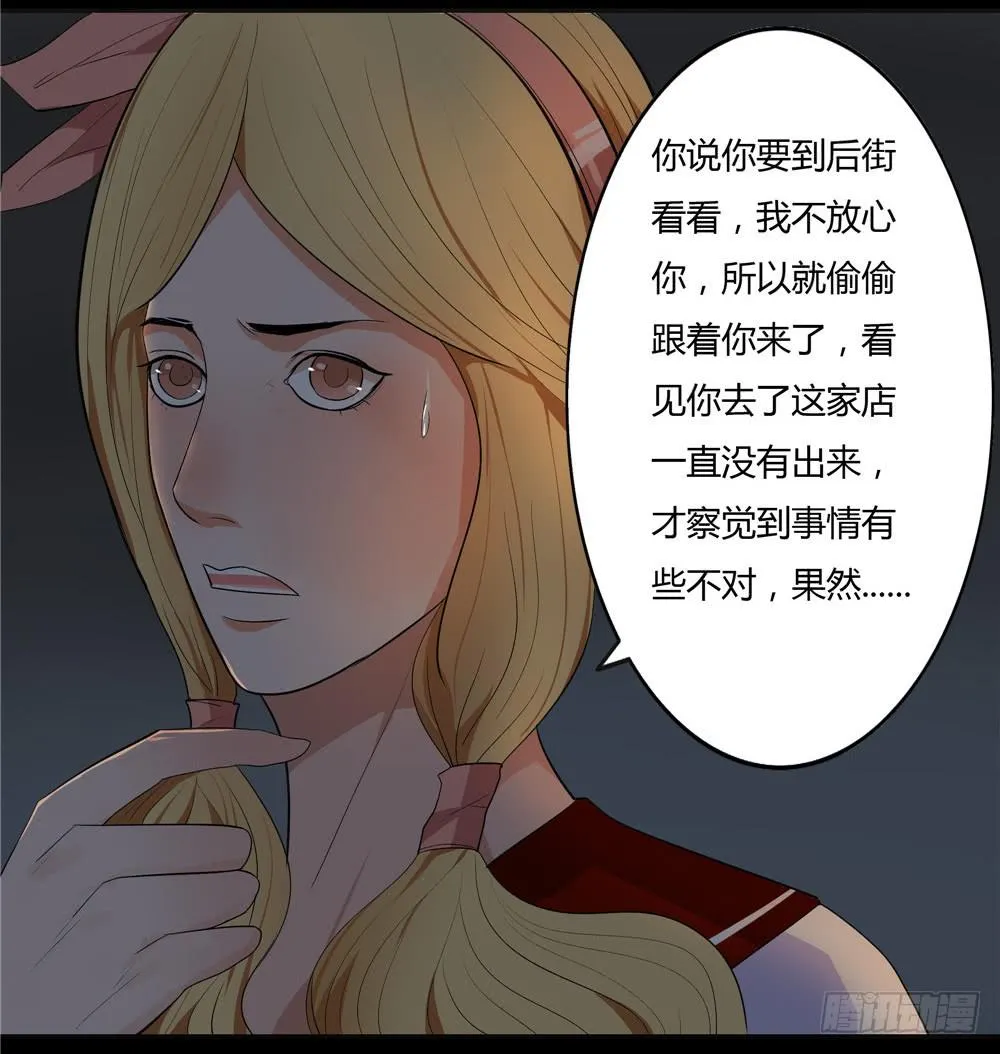 失踪【9】下 第3页