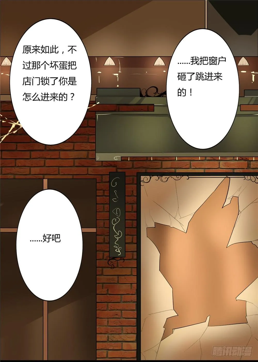 失踪【9】下 第4页