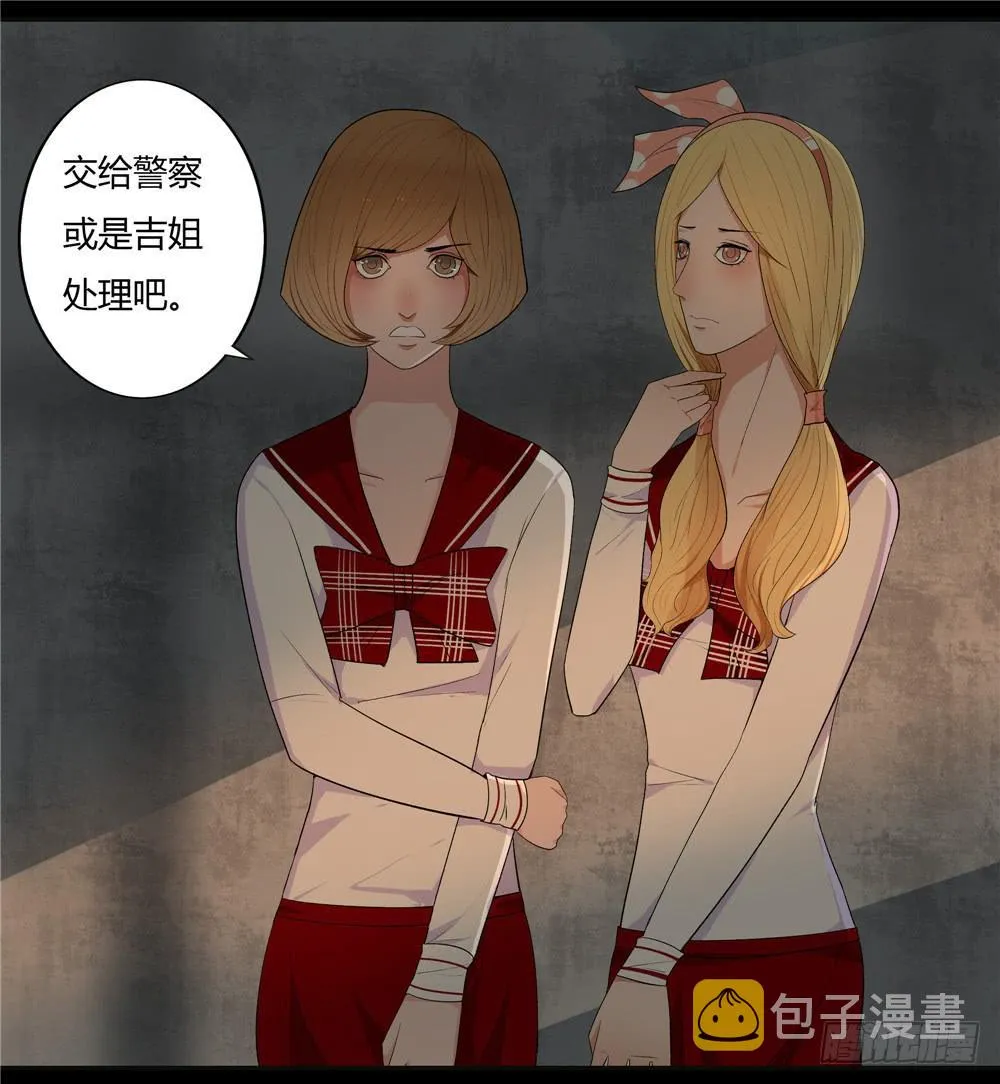 失踪【9】下 第6页