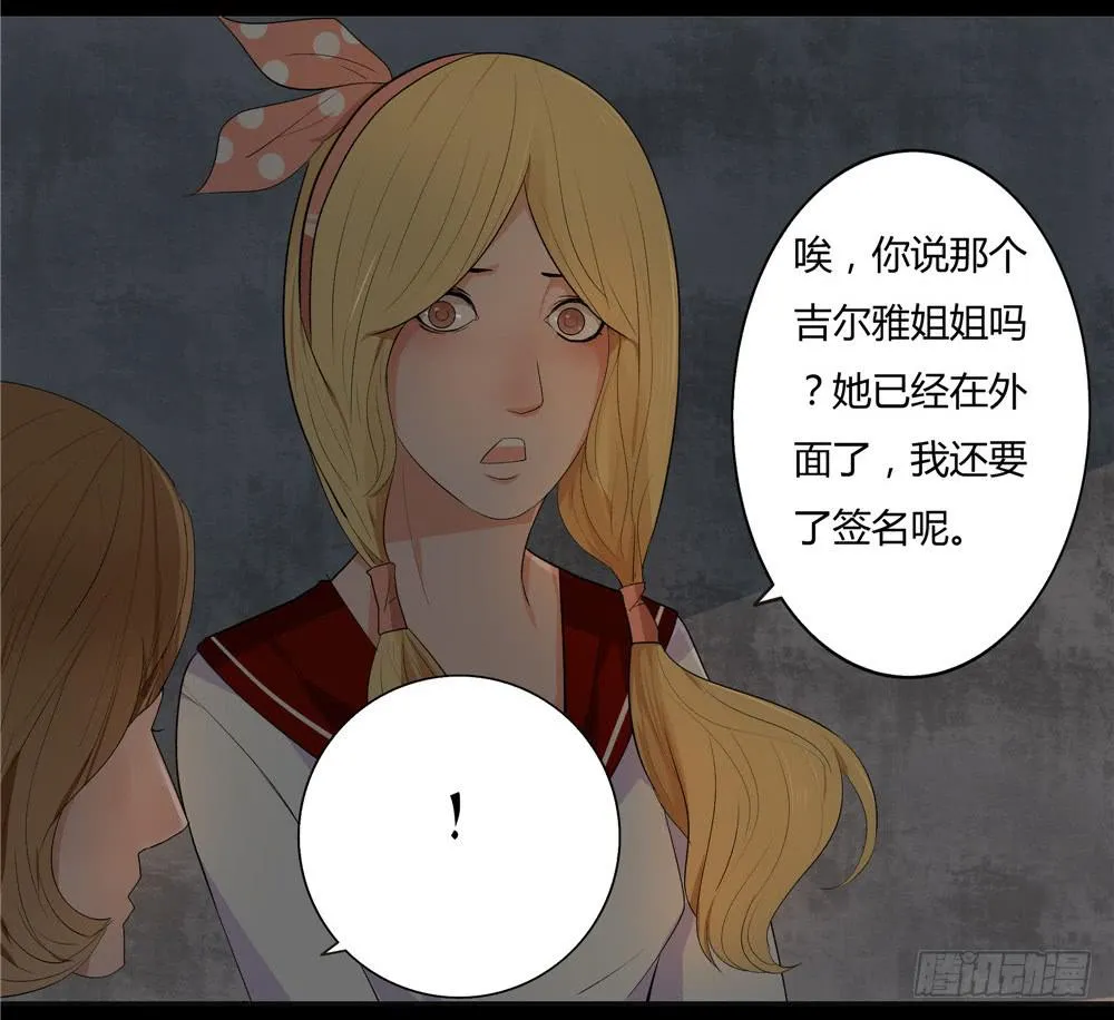 失踪【9】下 第7页