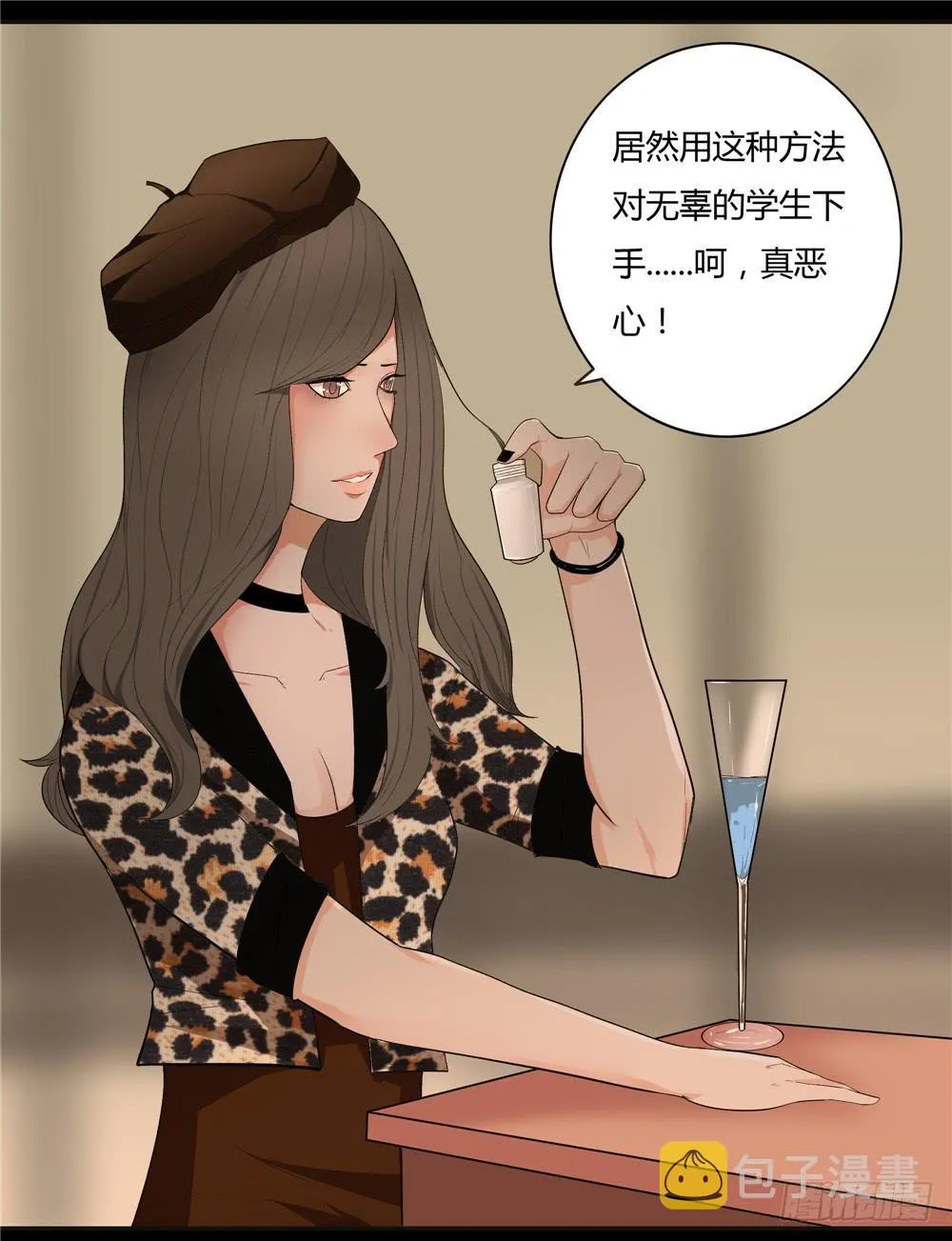 失踪【9】下 第9页