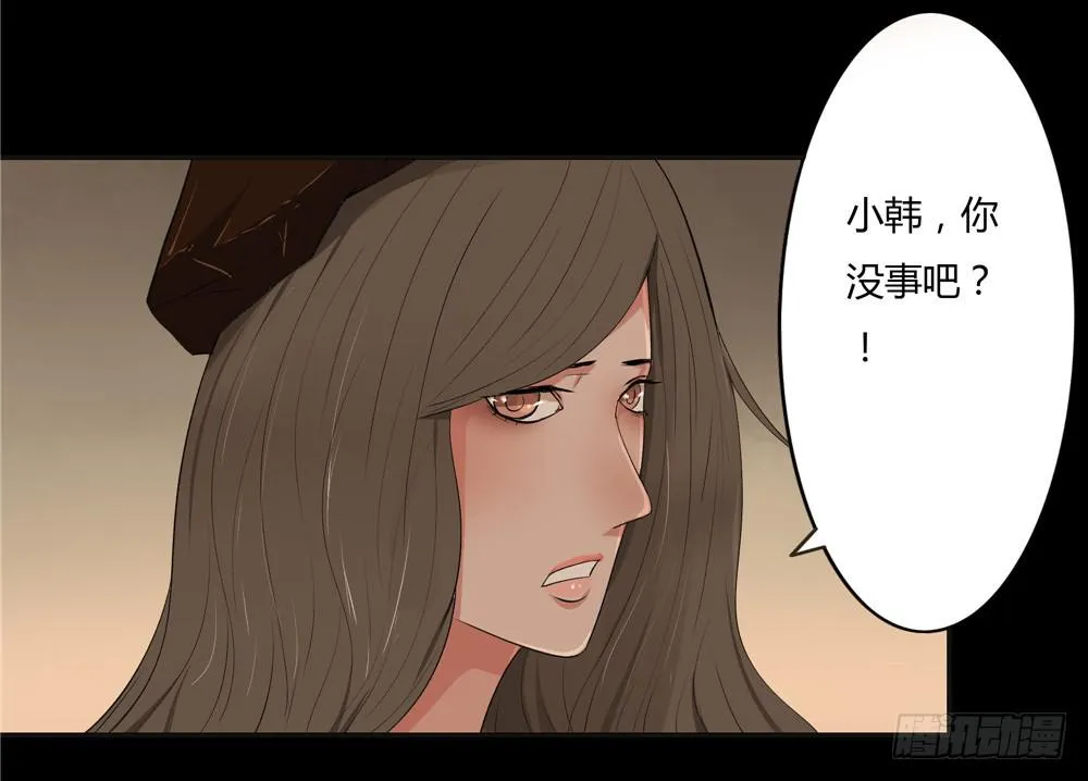 失踪【9】下 第10页