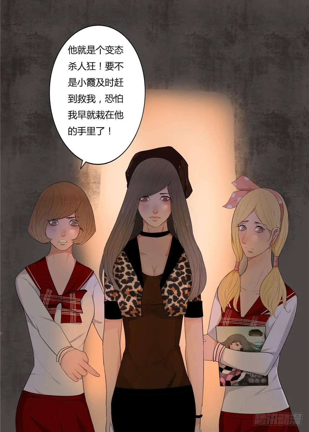 失踪【9】下 第15页
