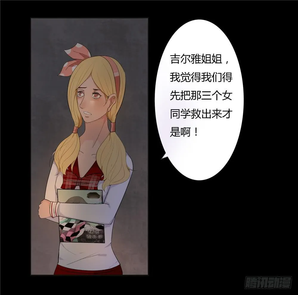 失踪【9】下 第16页