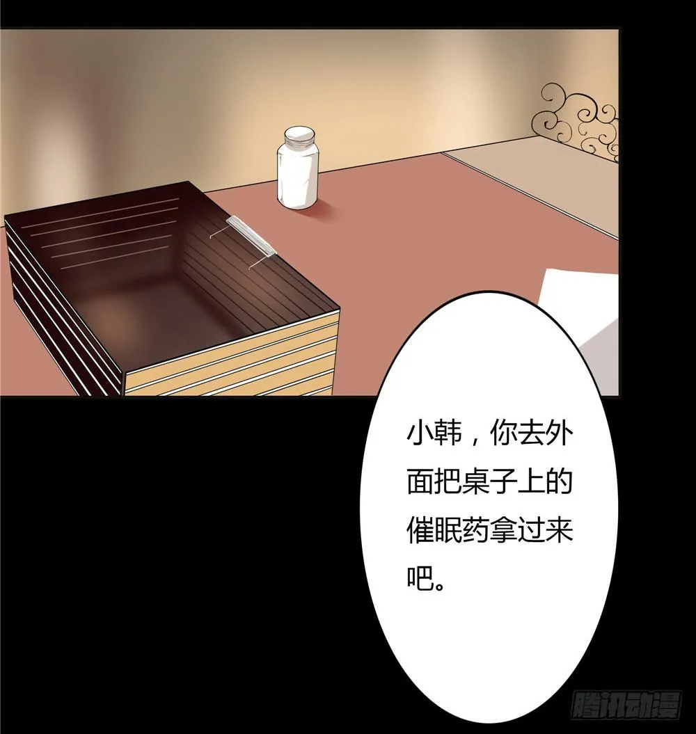 失踪【9】下 第23页