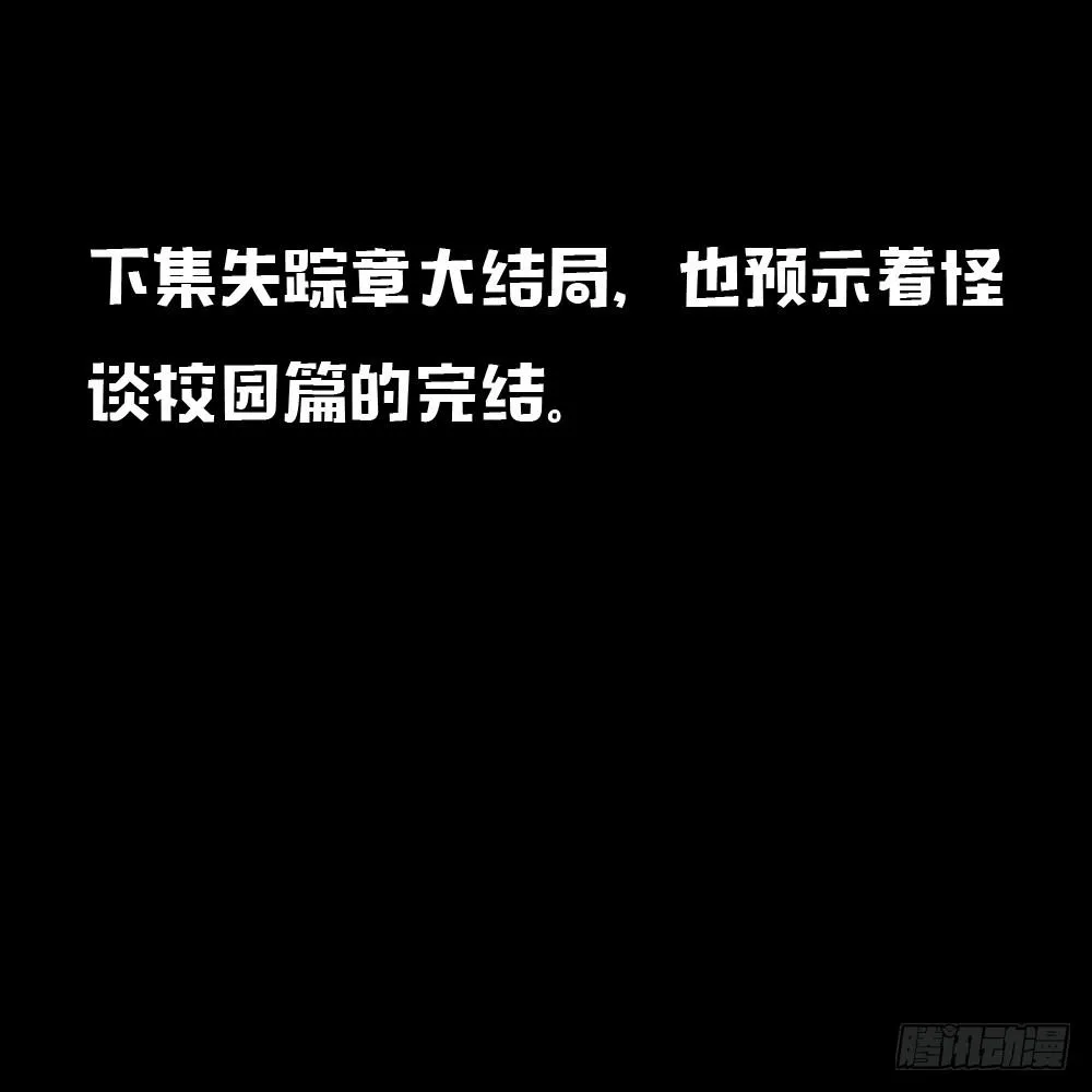 失踪【9】下 第26页