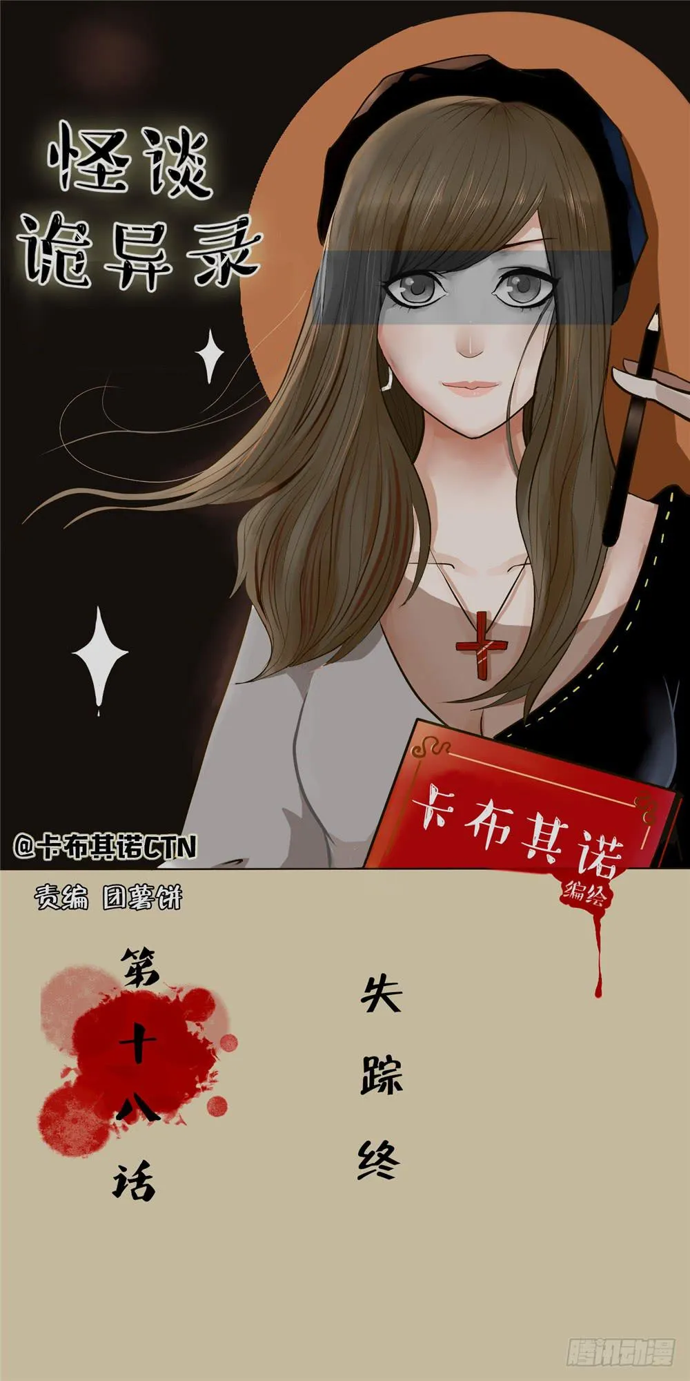 失踪【终】 第1页