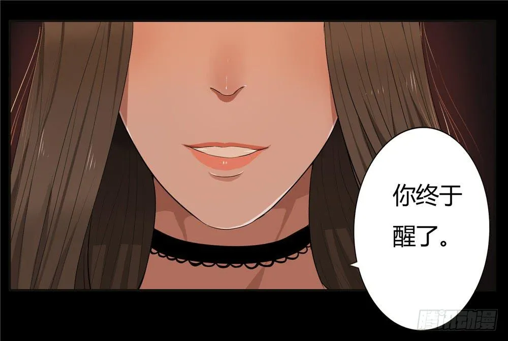 失踪【终】 第5页