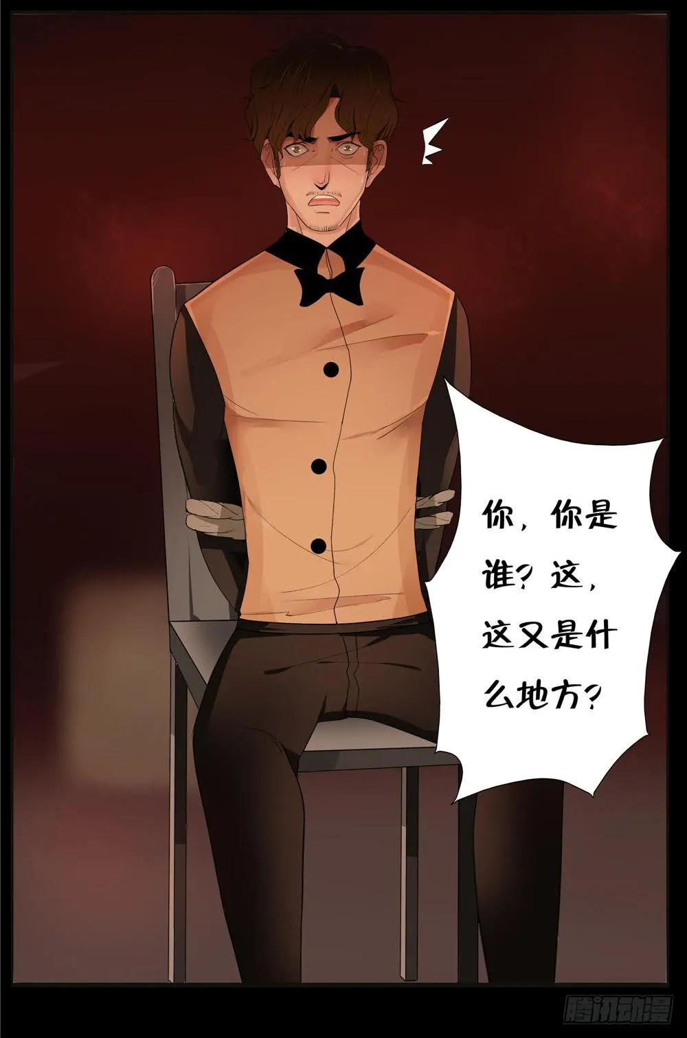 失踪【终】 第7页