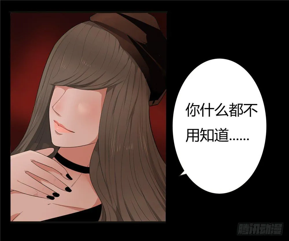 失踪【终】 第8页