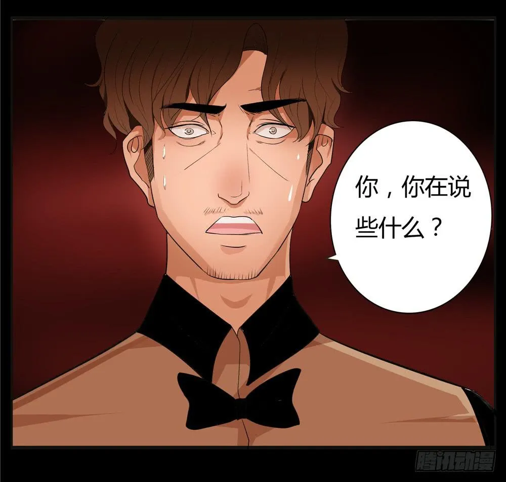 失踪【终】 第10页