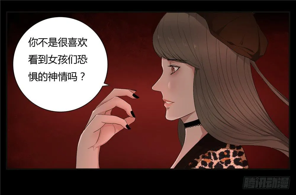 失踪【终】 第15页