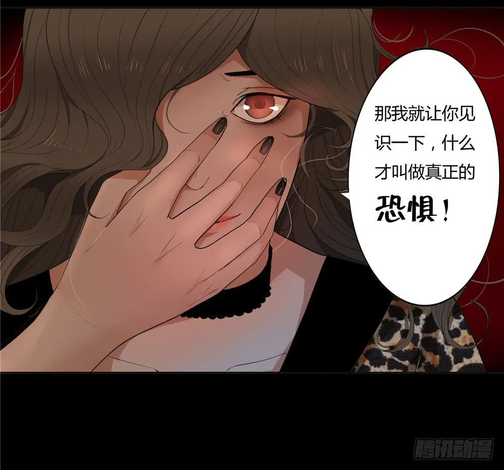 失踪【终】 第16页