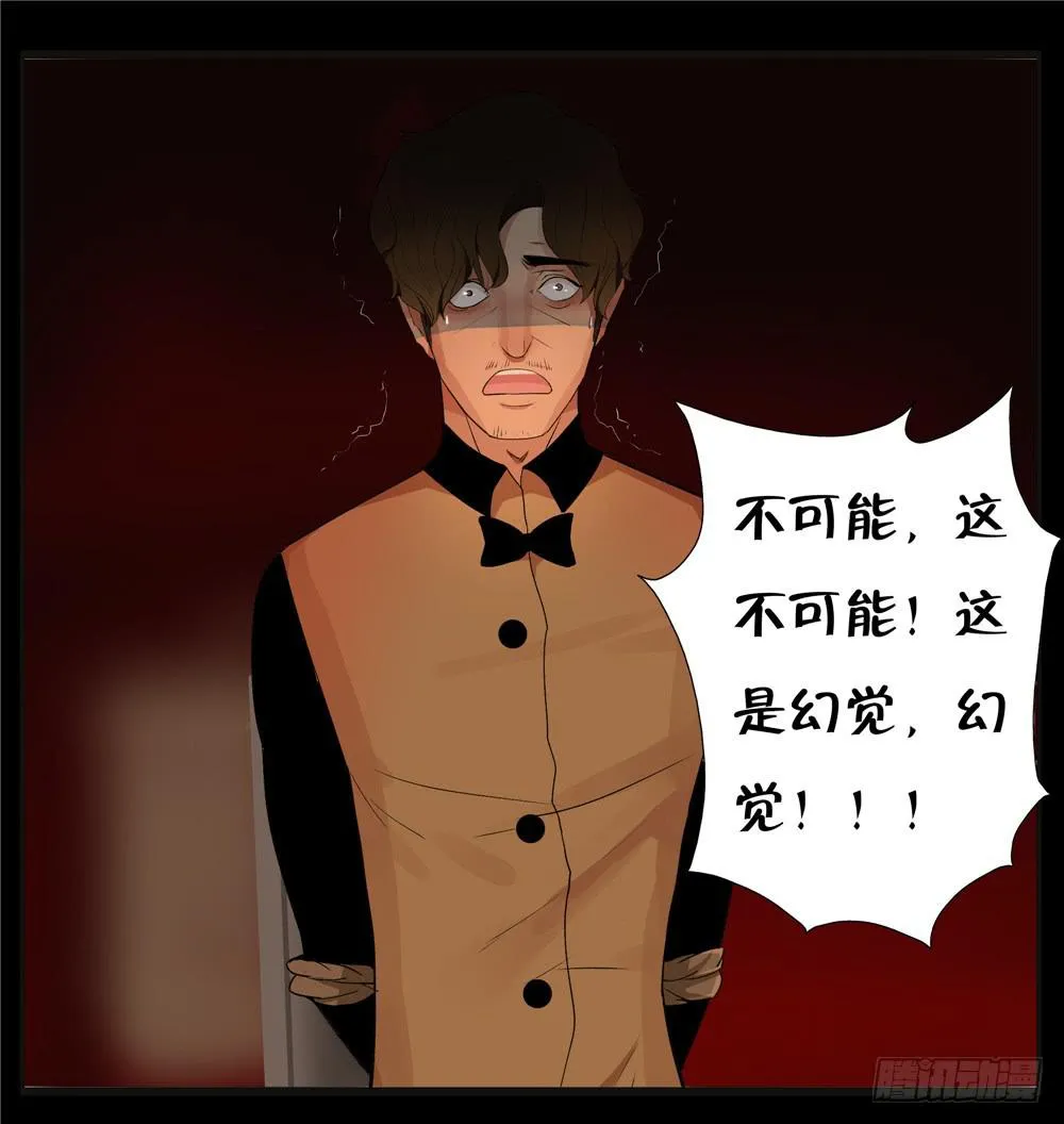 失踪【终】 第19页