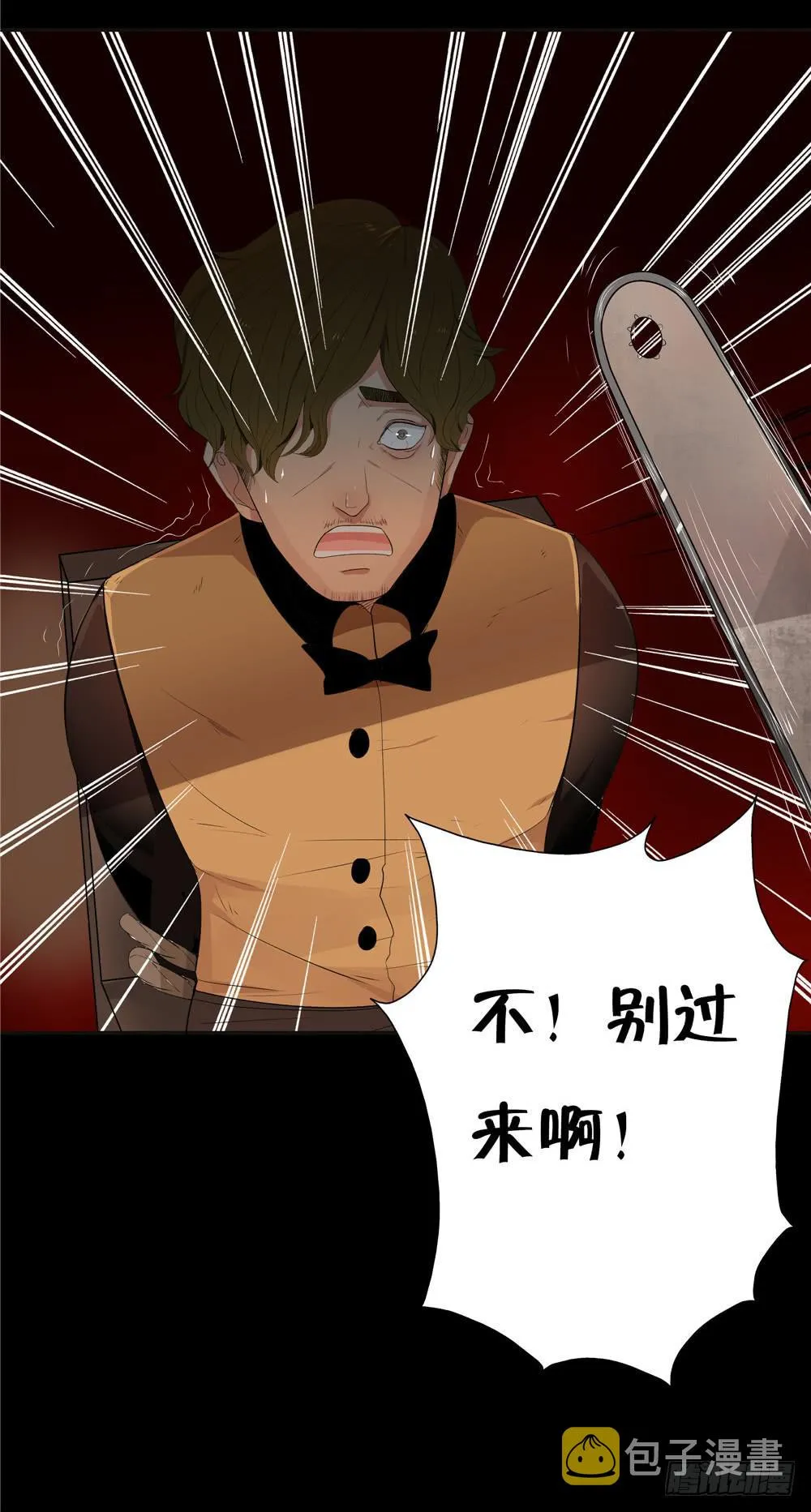 失踪【终】 第24页