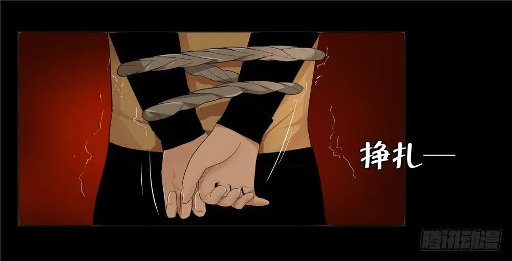 失踪【终】 第25页