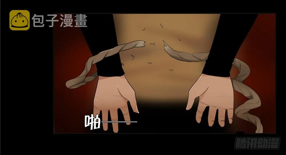 失踪【终】 第26页