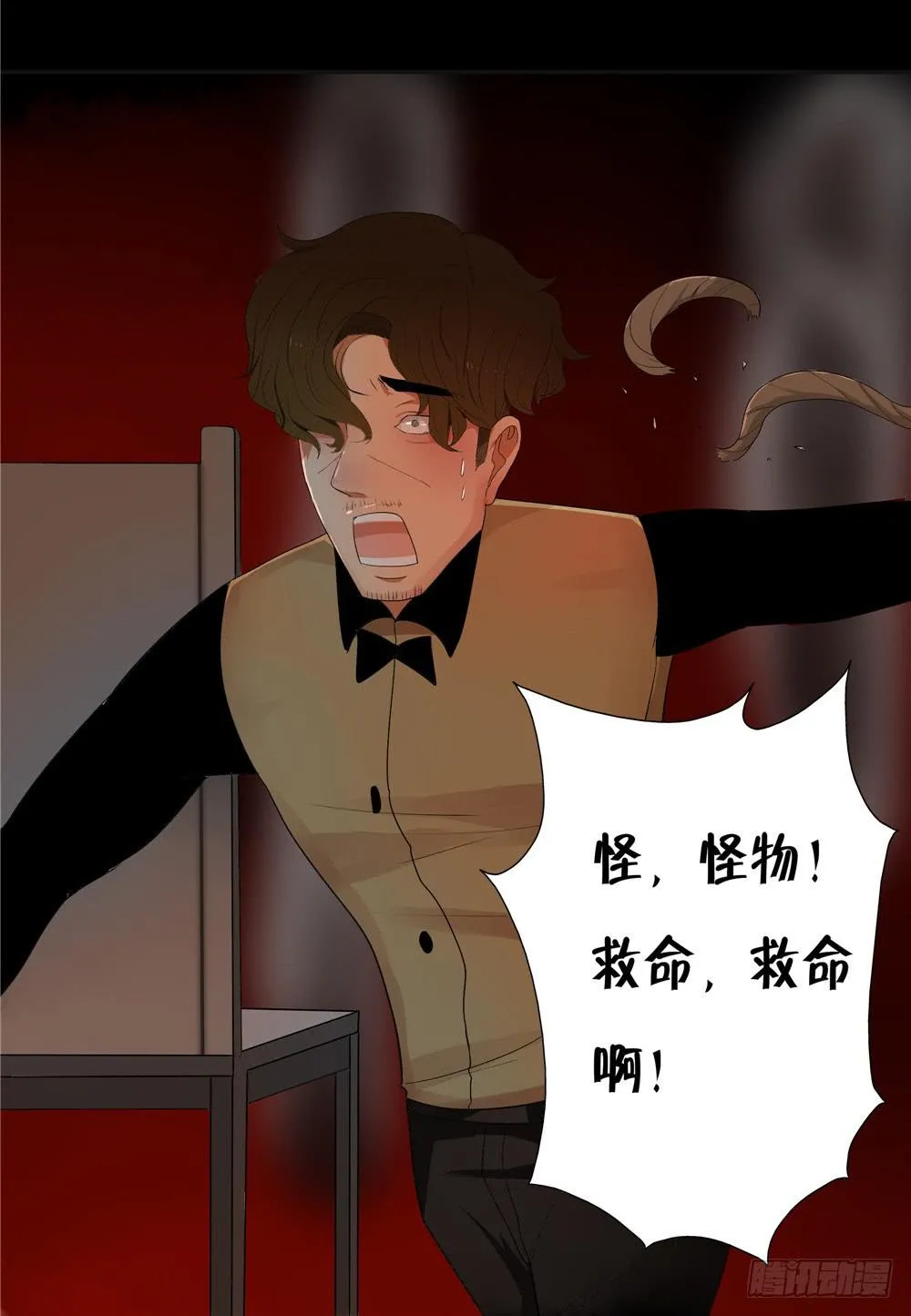 失踪【终】 第27页