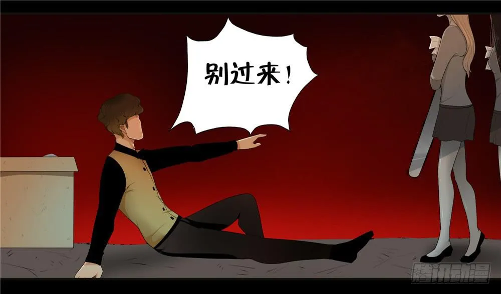 失踪【终】 第28页