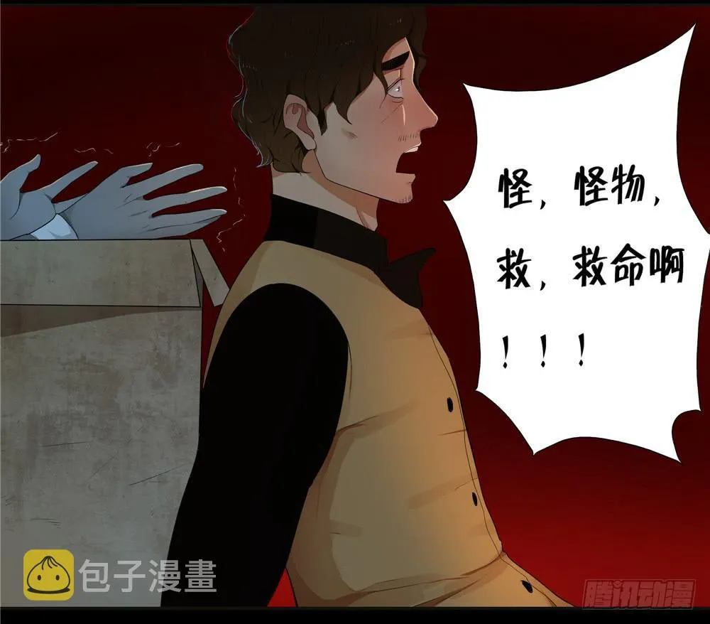 失踪【终】 第29页
