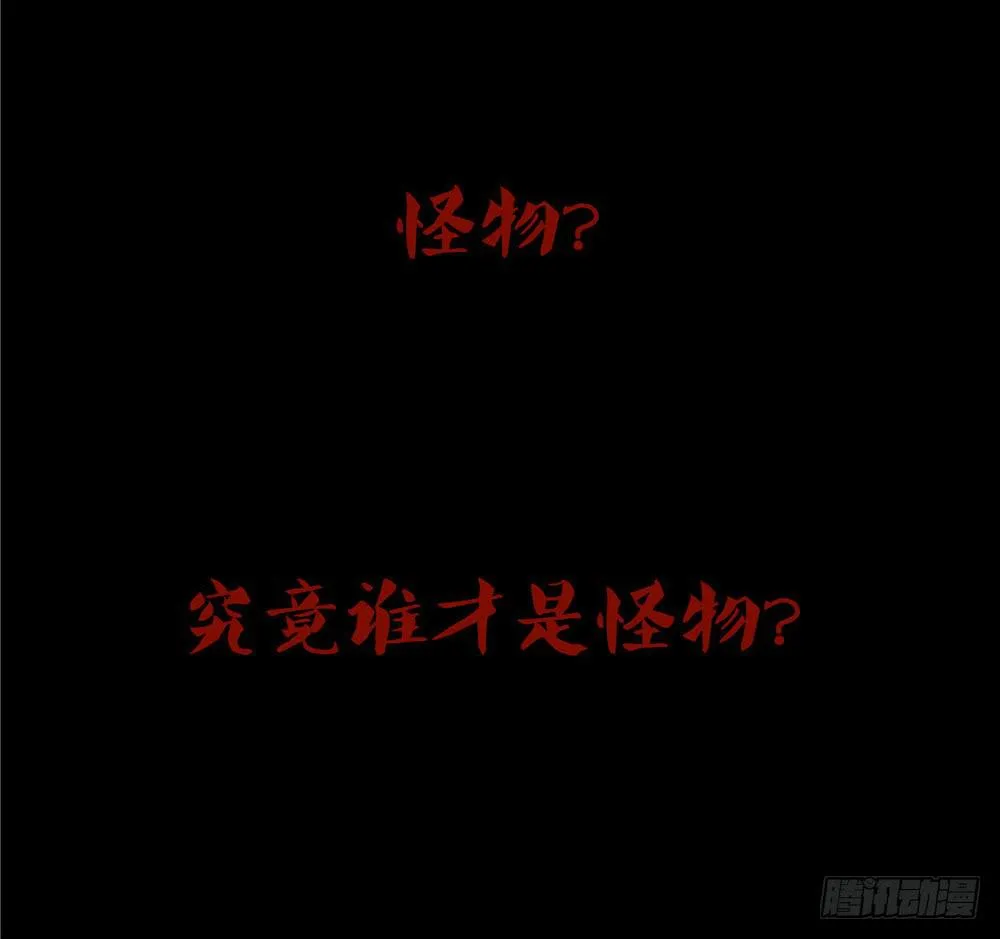 失踪【终】 第36页