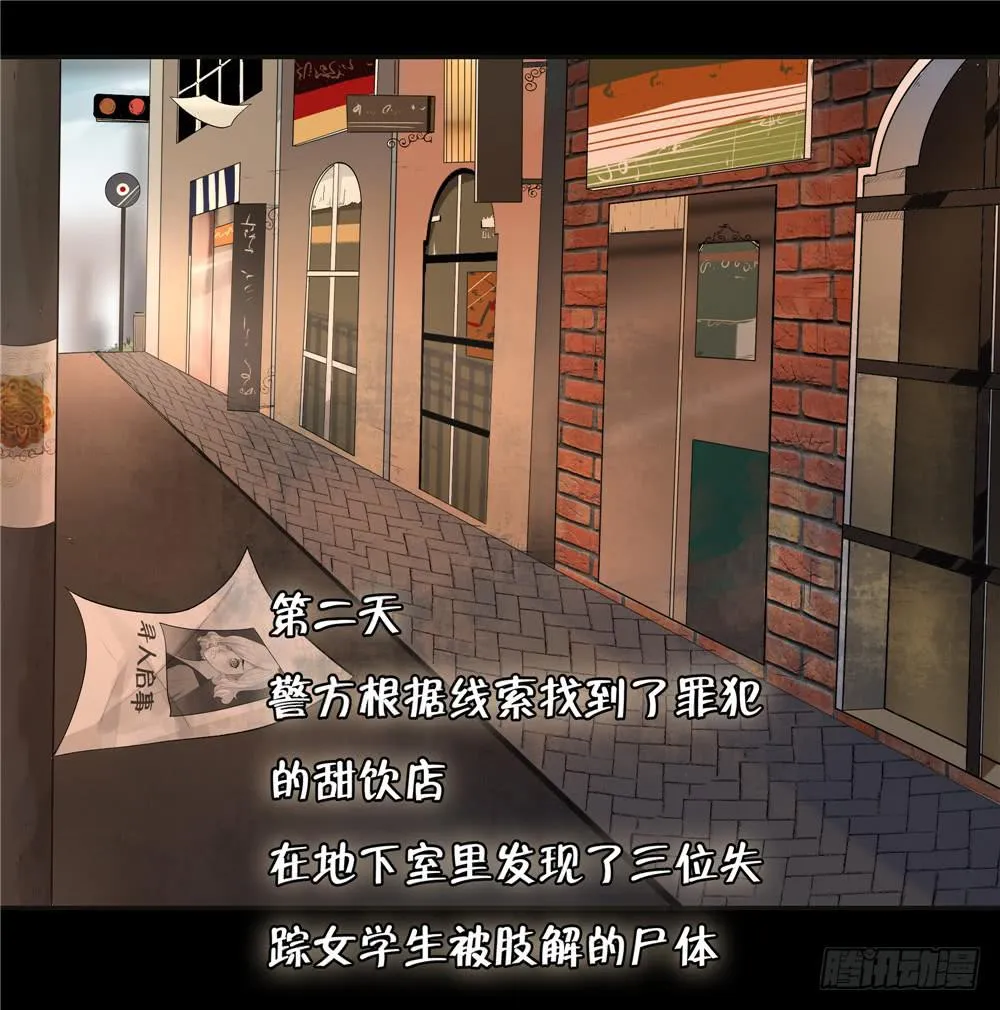 失踪【终】 第39页
