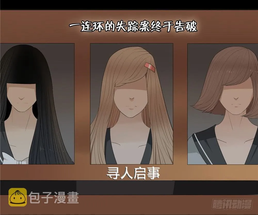 失踪【终】 第40页