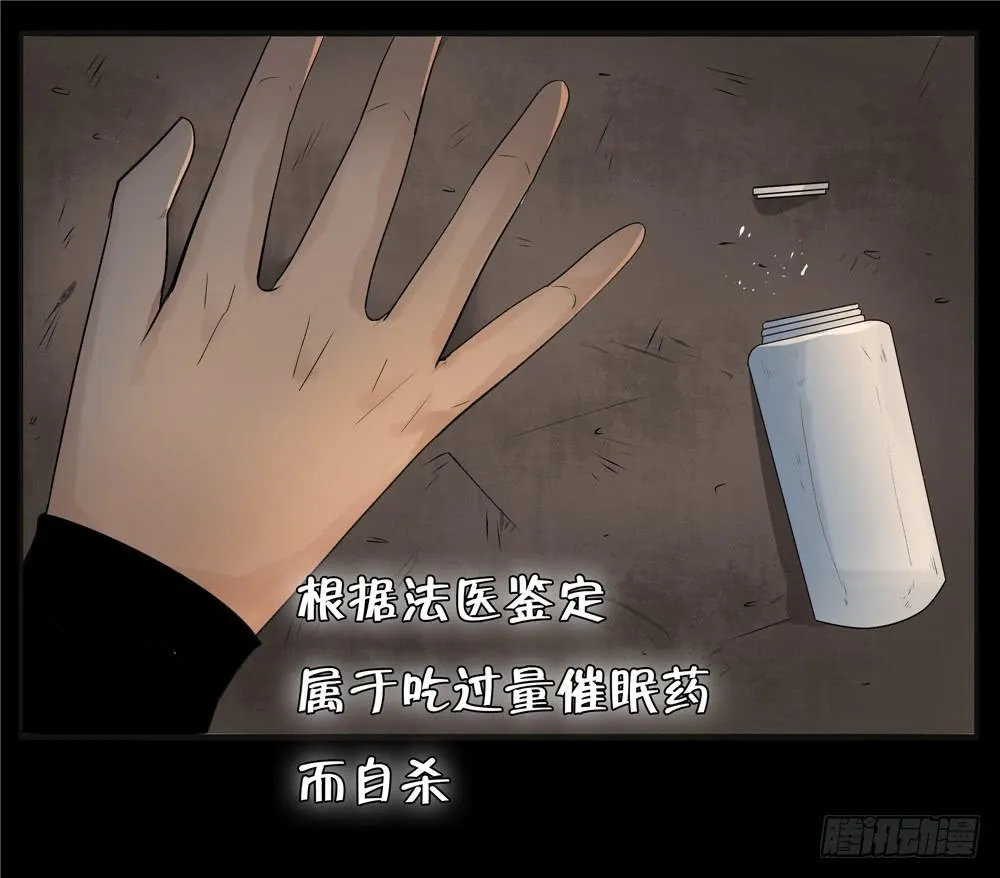失踪【终】 第42页