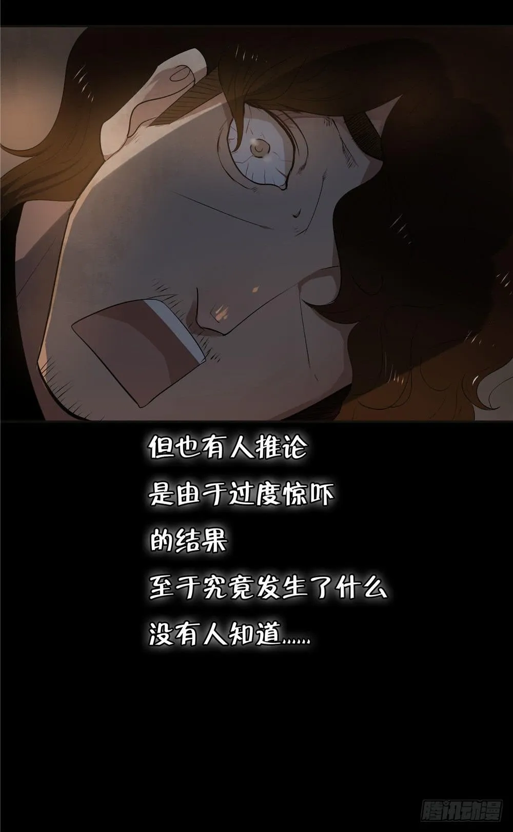 失踪【终】 第43页