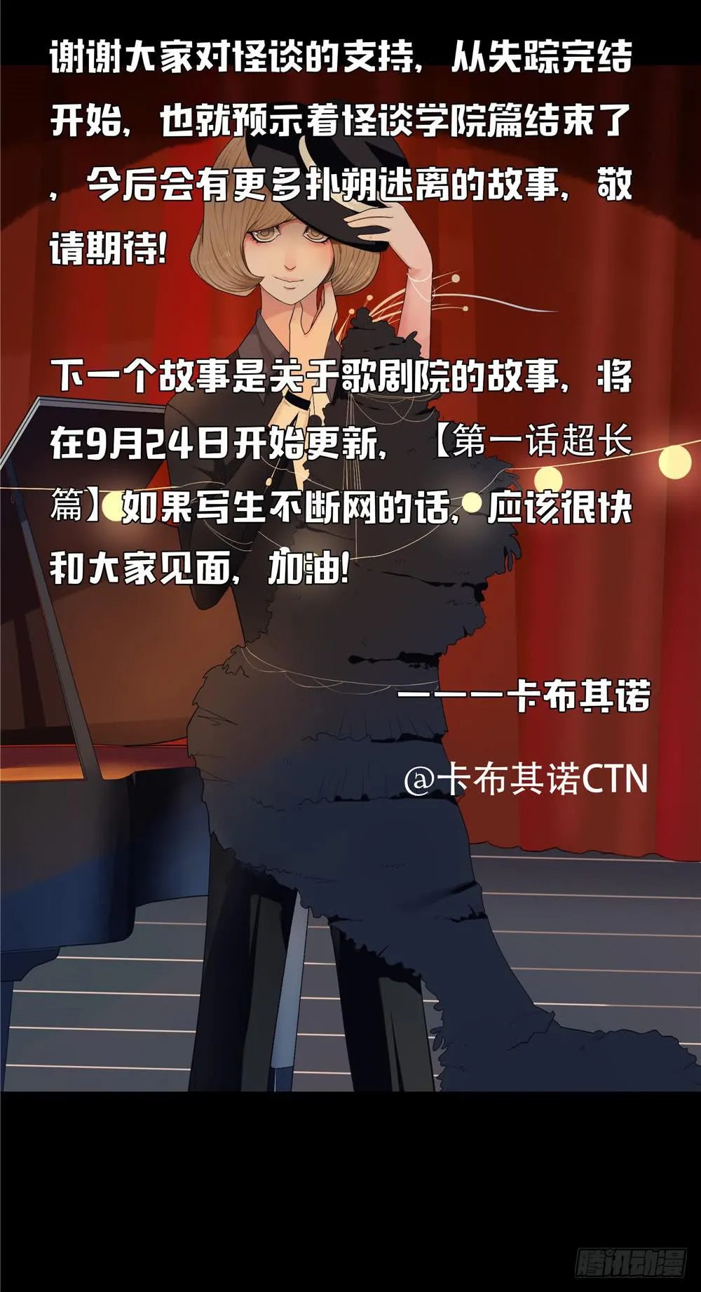 失踪【终】 第45页